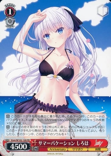 [PR] Ksm/W102-109 サマーバケーション しろは