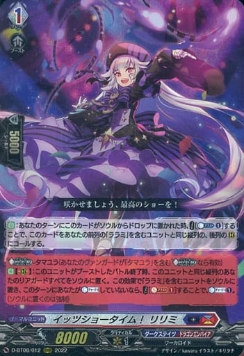 [RRR] D-BT08/012 イッツショータイム！ リリミ