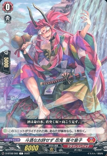 [C] D-BT08/060 斗酒なお辞せず 忍鬼 猩々童子
