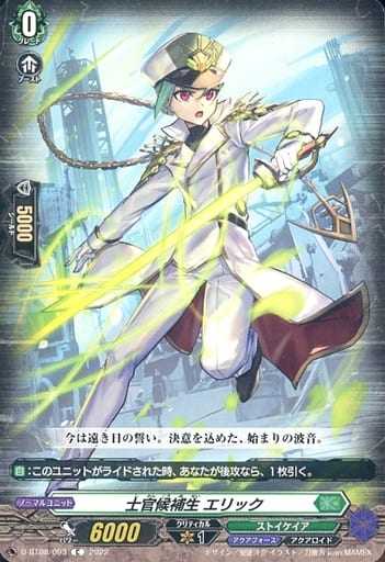 [C] D-BT08/093 士官候補生 エリック