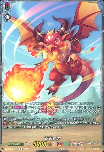 [T] D-BT08/T01 モモッケ