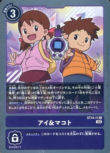 [R] ST14-11 アイマコト