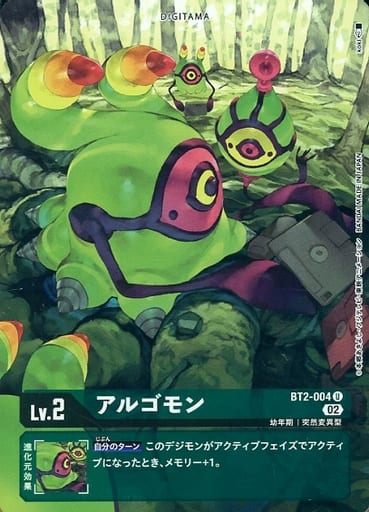 [P-U] BT2-004 アルゴモン(パラレル)
