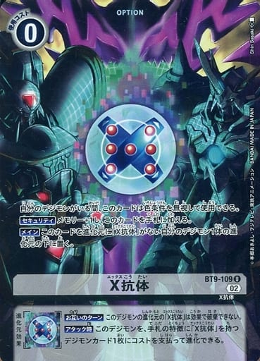 [P-U] BT9-109 X抗体(パラレル)