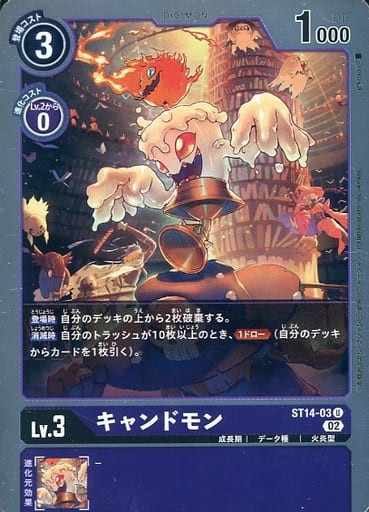 [U] ST14-03 キャンドモン