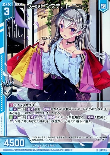 [R] E37-003 ショッピングデート ニュー(エン...