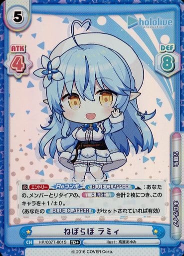 [TD+] HP/007T-001S ねぽらぼ ラミィ