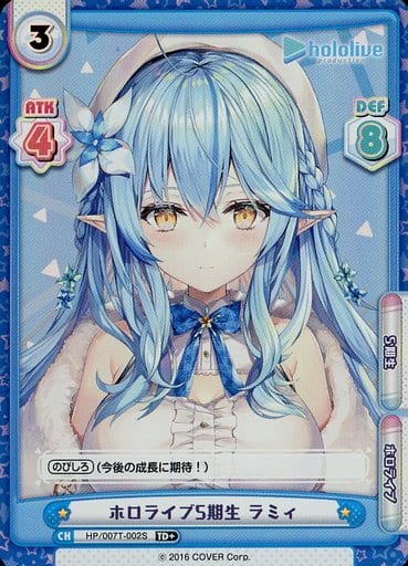 [TD+] HP/007T-002S ホロライブ5期生 ラミィ