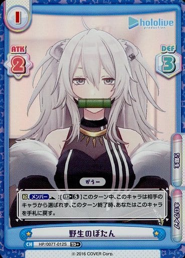 [TD+] HP/007T-012S 野生のぼたん