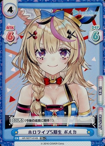 [TD+] HP/007T-014S ホロライブ5期生 ポルカ