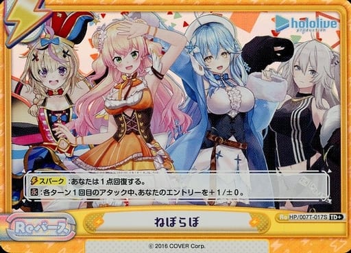 [TD+] HP/007T-017S ねぽらぼ