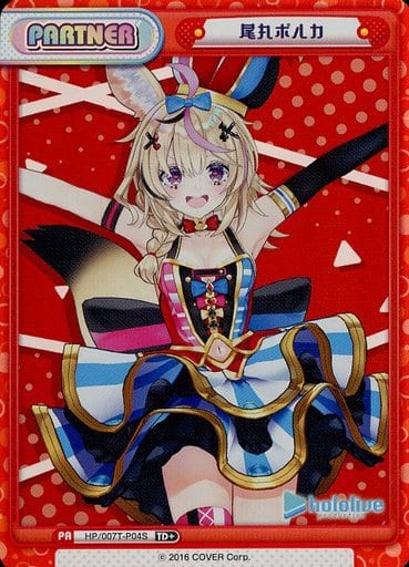 [TD+] HP/007T-P04S 尾丸ポルカ