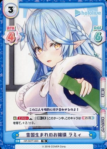 [TD] HP/007T-003 雪国生まれのお嬢様 ラミィ