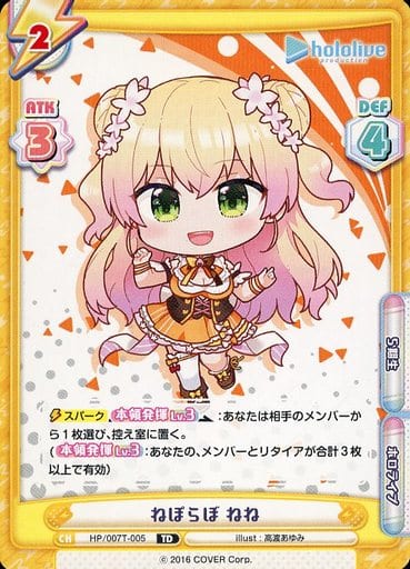 [TD] HP/007T-005 ねぽらぼ ねね
