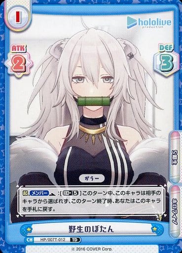 [TD] HP/007T-012 野生のぼたん