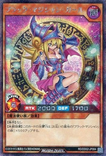 [SE] RD/DD02-JP004 ブラック・マジシャン・ガール