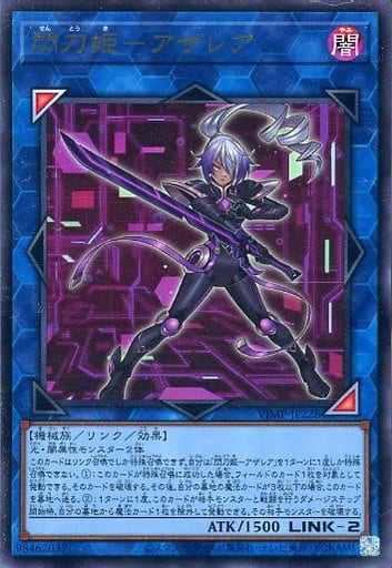 [UR] VJMP-JP228 閃刀姫-アザレア