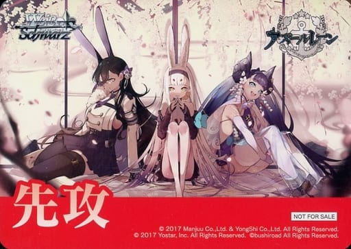 [-] - 【先攻】アズールレーン