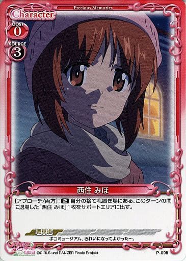 [PR] P-098 西住 みほ