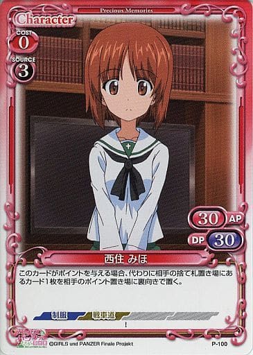 [PR] P-100 西住 みほ