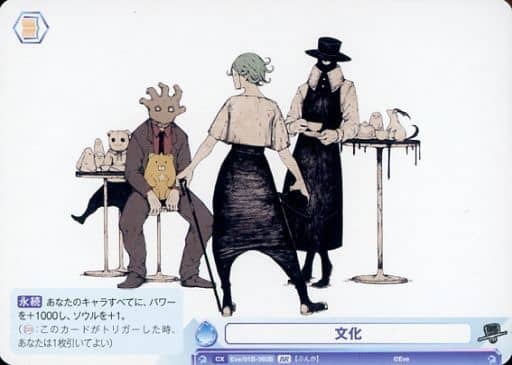 [BR] Eve/01B-060B 文化(裏面箔押し入り)