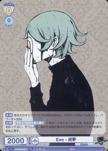 [RR] Eve/01B-001 Eve-迷夢