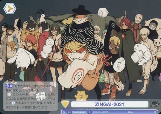 [R] Eve/01B-022 ZINGAI-2021