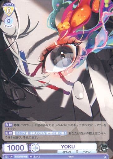 [N] Eve/01B-008 YOKU
