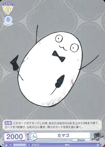[N] Eve/01B-010 たマゴ