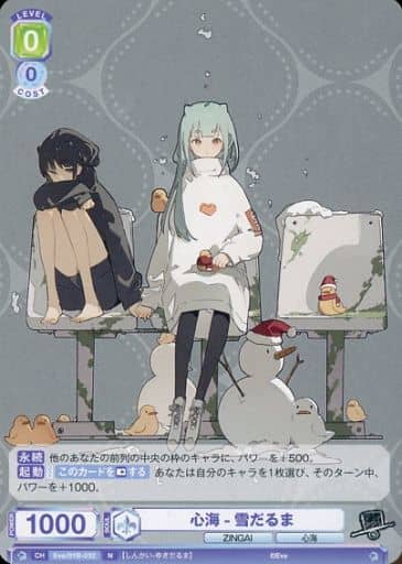 [N] Eve/01B-032 心海-雪だるま