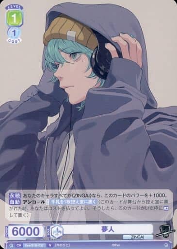 [N] Eve/01B-037 夢人