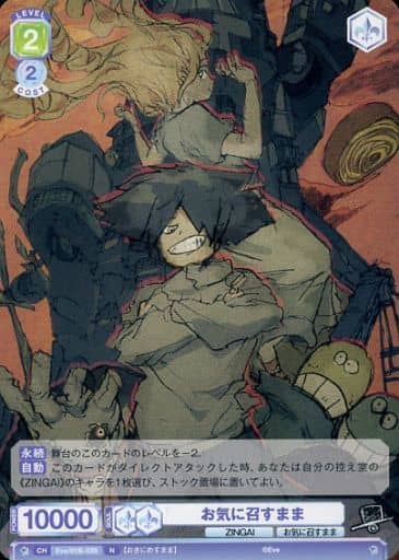 [N] Eve/01B-039 お気に召すまま