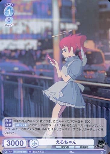 [N] Eve/01B-057 えるちゃん