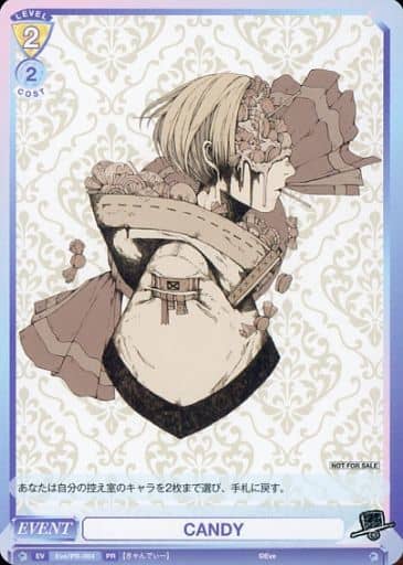[PR] Eve/PR-004 CANDY