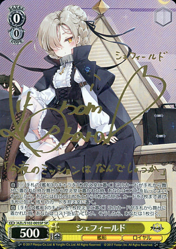 [SP] AZL/S102-005SP シェフィールド(サイン入り)