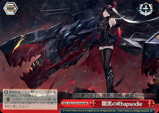 [RRR] AZL/S102-095R 闇黒のRhapsodie