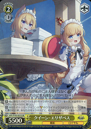 [SR] AZL/S102-021S クイーン・エリザベス