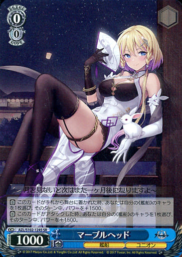 [SR] AZL/S102-124S マーブルヘッド