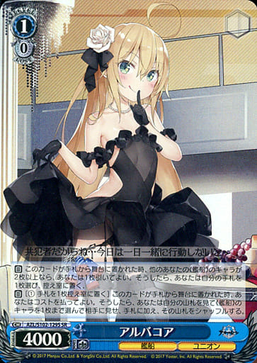 [SR] AZL/S102-129S アルバコア