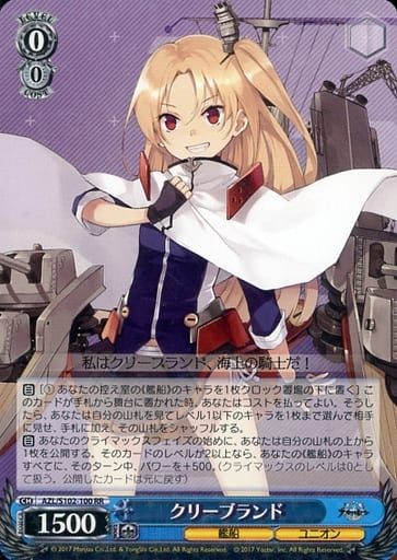 [RR] AZL/S102-100 クリーブランド