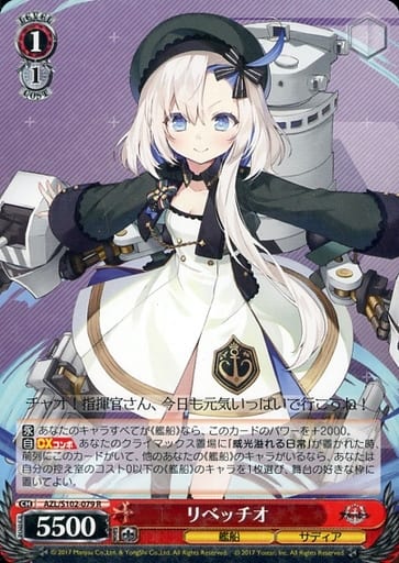 [R] AZL/S102-079 リベッチオ