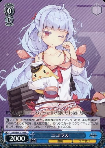 [R] AZL/S102-104 ニコラス
