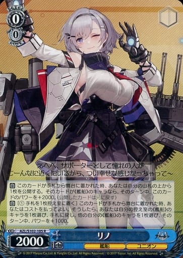 [R] AZL/S102-105 リノ