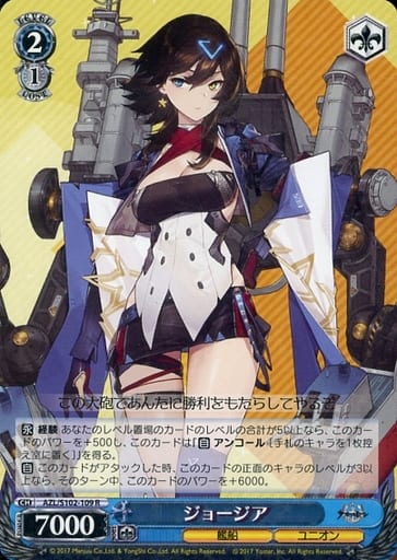 [R] AZL/S102-109 ジョージア
