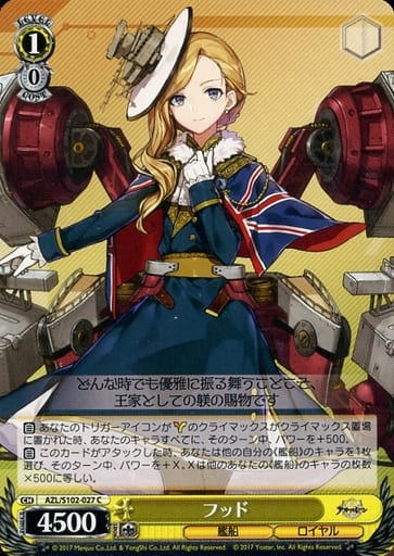 [C] AZL/S102-027 フッド