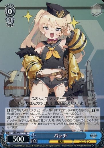 [C] AZL/S102-122 バッチ