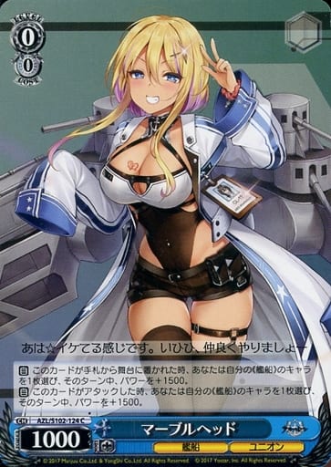 [C] AZL/S102-124 マーブルヘッド