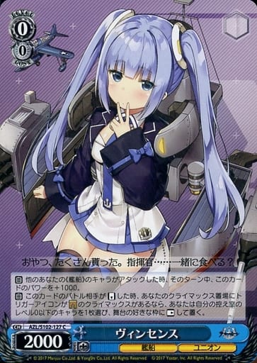 [C] AZL/S102-127 ヴィンセンス