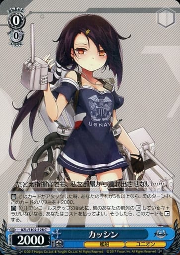 [C] AZL/S102-128 カッシン