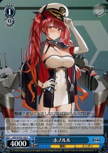 [C] AZL/S102-130 ホノルル